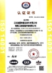 China SHENGHE(CHANGSHU)ENVIRONMENTAL TECHNOLOGY CO.,LTD certification